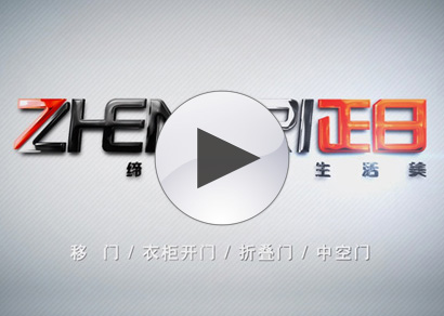 极简三联动门视频